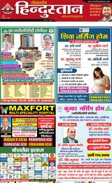 Hindustan Times Hindi Aligarh