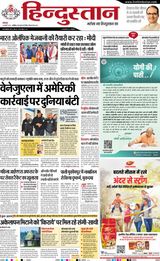 Hindustan Times Hindi Aligarh