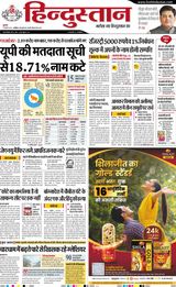 Hindustan Times Hindi Aligarh