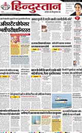 Hindustan Times Hindi Aligarh