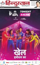 Hindustan Times Hindi Aligarh