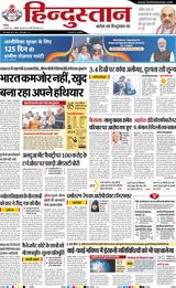 Hindustan Times Hindi Aligarh