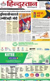 Hindustan Times Hindi Aligarh