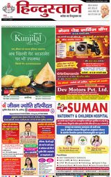 Hindustan Times Hindi Aligarh