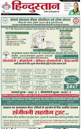 Hindustan Times Hindi Aligarh