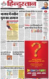 Hindustan Times Hindi Aligarh