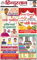 Hindustan Times Hindi Aligarh