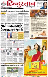 Hindustan Times Hindi Aligarh