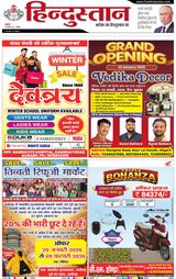 Hindustan Times Hindi Aligarh