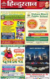 Hindustan Times Hindi Aligarh