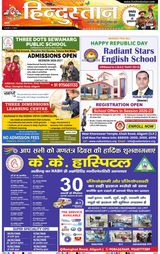Hindustan Times Hindi Aligarh