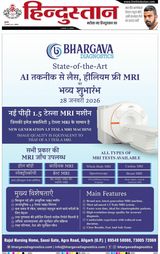 Hindustan Times Hindi Aligarh