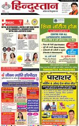 Hindustan Times Hindi Aligarh