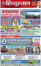 Hindustan Times Hindi Aligarh