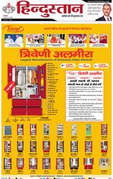 Hindustan Times Hindi Aligarh