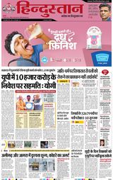 Hindustan Times Hindi Aligarh