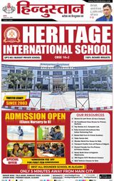 Hindustan Times Hindi Aligarh
