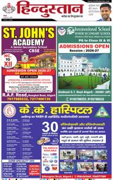 Hindustan Times Hindi Aligarh