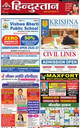 Hindustan Times Hindi Aligarh