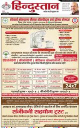 Hindustan Times Hindi Aligarh