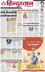 Hindustan Times Hindi Aligarh