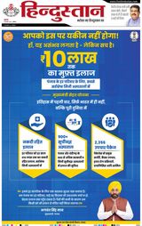 Hindustan Times Hindi Aligarh