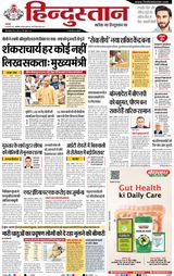 Hindustan Times Hindi Aligarh