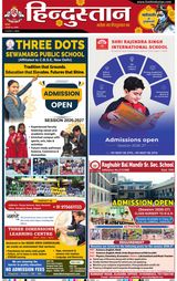 Hindustan Times Hindi Aligarh