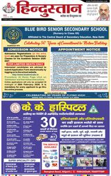 Hindustan Times Hindi Aligarh