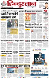 Hindustan Times Hindi Aligarh