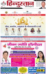 Hindustan Times Hindi Aligarh