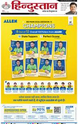 Hindustan Times Hindi Aligarh