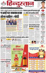 Hindustan Times Hindi Aligarh