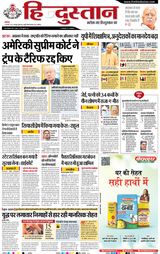 Hindustan Times Hindi Aligarh