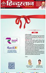 Hindustan Times Hindi Aligarh