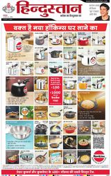 Hindustan Times Hindi Aligarh
