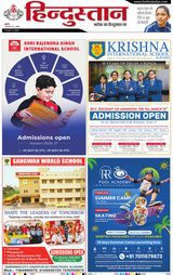 Hindustan Times Hindi Aligarh