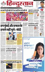 Hindustan Times Hindi Aligarh