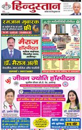 Hindustan Times Hindi Aligarh