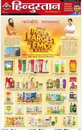 Hindustan Times Hindi Aligarh