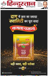 Hindustan Times Hindi Aligarh
