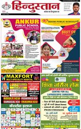 Hindustan Times Hindi Aligarh