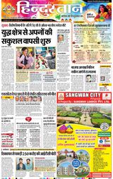 Hindustan Times Hindi Aligarh