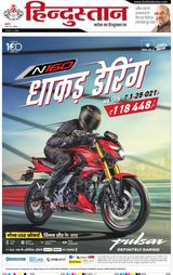 Hindustan Times Hindi Aligarh