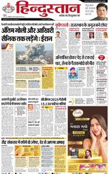 Hindustan Times Hindi Aligarh