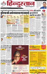 Hindustan Times Hindi Aligarh