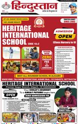 Hindustan Times Hindi Aligarh
