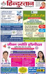 Hindustan Times Hindi Aligarh