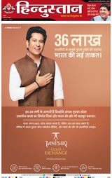 Hindustan Times Hindi Aligarh