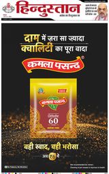 Hindustan Times Hindi Aligarh